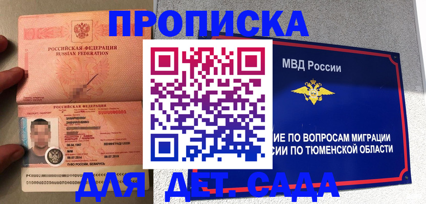 временная регистрация в квартире в Адыгее