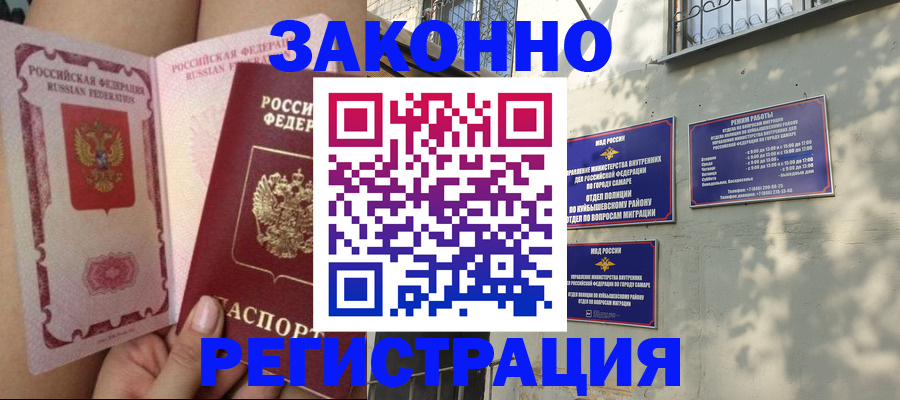 миграционный учет в Адыгее