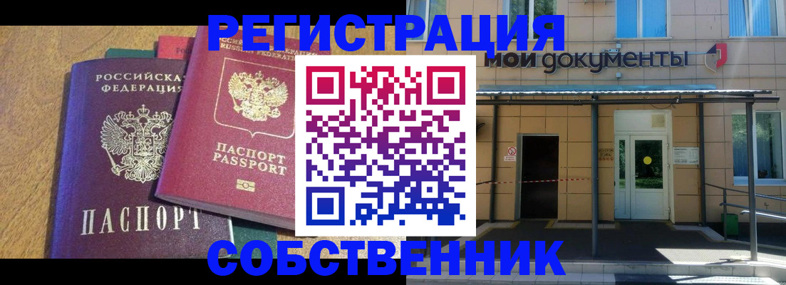прописка регистрация в Адыгее
